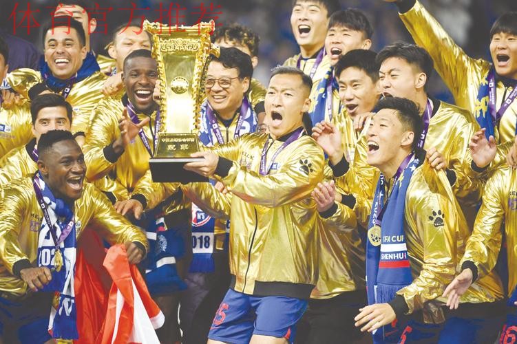 燕京啤酒2019中国足协杯 上海绿地申花翻盘夺冠! 燕京啤酒2019中国足协杯 上海绿地申花翻盘夺冠!