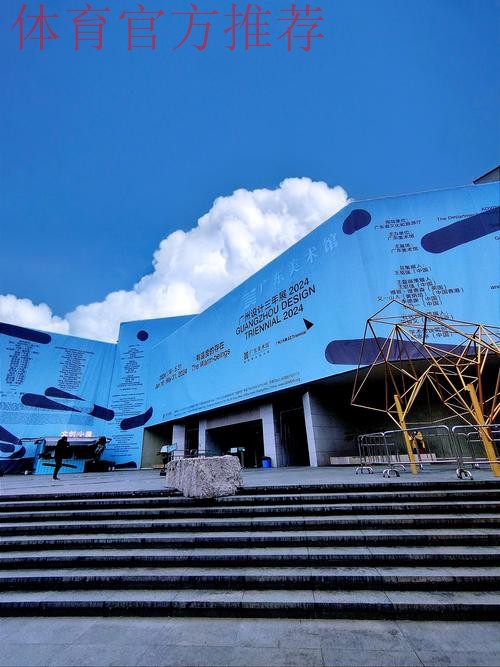 奥运冠军打卡广东美术馆 奥运冠军打卡广东美术馆